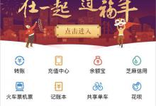 我来分享2018支付宝每天能扫几次福