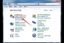 小编教你Win7系统使计算机达到最佳性能的操作方法