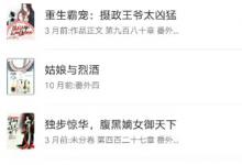 我来教你追书神器怎么关闭红包活动