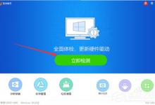 小编分享驱动精灵如何安装声卡