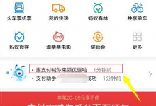 小编教你如何在支付宝忘刮奖后重新刮奖