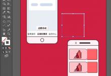 教你AI如何绘制剪刀箭头