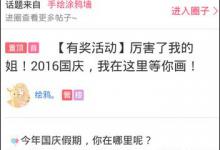 我来教你美柚如何举报整篇贴子