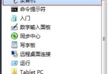 小编教你QT语音声音小如何解决（如何关闭语音声音）
