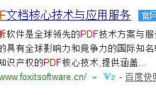 我来分享福昕PDF阅读器的安装使用教程