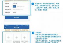 分享交管12123如何绑定非本人机动车（交管12123如何绑定非本人机动车违章）