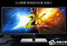 教你Win10高分辨率下字体模糊怎么解决