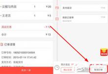 我来分享美团外卖如何取消订单