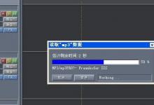 Cool Edit该怎样消除人声？