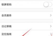 分享我和你APP怎么解除绑定（我和你app解除绑定冷静期）