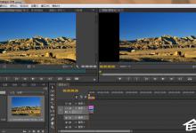 我来分享Premiere视频添加关键帧操作教程