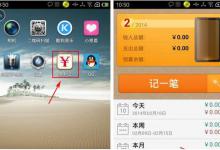 小编分享随手记APP如何导入账本（随手记怎么导入账本）
