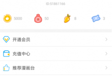 分享怎么注册漫画台app（怎么购买台版漫画）