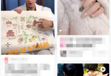 我来教你如何用小红书收藏创建专辑