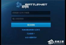 分享Win7登录魔兽世界出现错误blz51900012怎么办
