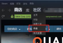 教你Steam上怎样东西（steam怎样退款）