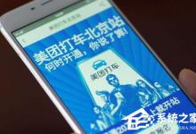 教你美团打车如何设置经常用的地址