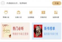 小编分享蜻蜓FM怎么查询历史记录