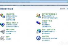 教你Win7系统关闭自动更新功能的具体操作教程（win7关闭软件自动更新功能）
