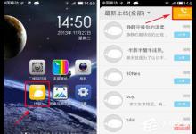我来教你比邻APP怎么使用涂鸦功能