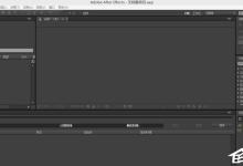 我来分享AE如何添加调节层（ae如何添加音乐）