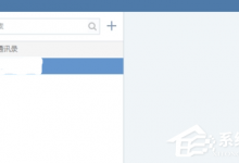 小编教你企业微信怎么关闭声音提醒