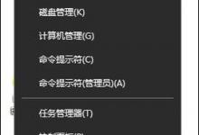 我来分享Win10系统无法禁用DirectDraw的解决方法