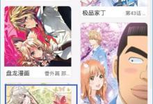 小编分享漫画岛APP下载漫画的具体操作流程
