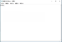 我来分享win10系统记事本如何修改自动记录时间