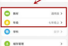 小编教你洋葱数学APP下载教材视频的具体操作方法