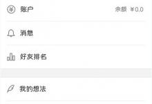 分享微信读书如何查看好友排名