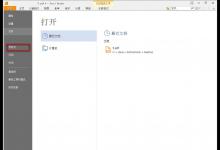 小编教你福昕pdf阅读器怎样将PDF文件转换TXT为文本文件