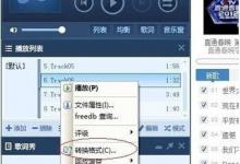 我来分享千千静听如何将cda格式转换成mp3格式
