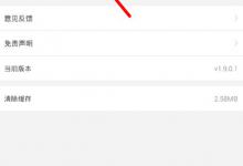 小编教你牛牛电视云APP怎么添加节目