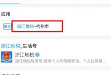 我来分享支付宝怎么查询个人所得税