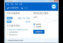 分享TeamViewer怎么设置开机启动（teamviewer怎么关闭开机启动）
