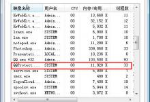 教你qqprotect.exe是什么进程