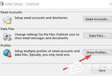 教你Win10系统Outlook提示收件人太多的具体解决方法