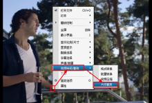 教你暴风影音怎样截取视频片段