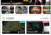 教你龙珠直播如何切换播放模式