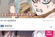 分享快看漫画怎么清除浏览历史