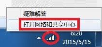 我来教你Win7系统DNS服务器未响应如何解决