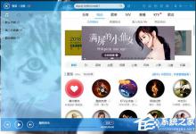 小编分享酷狗音乐如何换皮肤