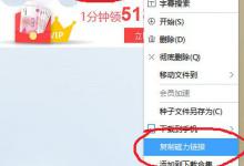 分享Win7迅雷下载时出现提示“任务包含违规内容