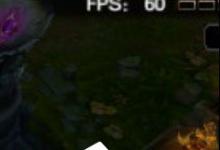 小编分享Win10玩LOL（win10玩lol屏幕一闪一闪的）