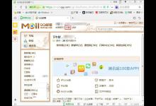小编教你QQ邮箱如何设置和撤销独立密码