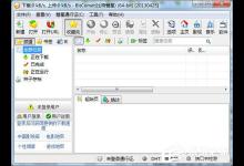 我来分享比特彗星下载速度慢如何解决