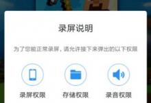 我来教你录屏大师APP怎么录制游戏（金舟录屏大师怎么录制微课）