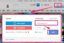 教你乐视视频怎么上传视频