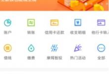 我来教你招商银行APP怎么开启设置保护（招商银行app怎么设置为常用设备）
